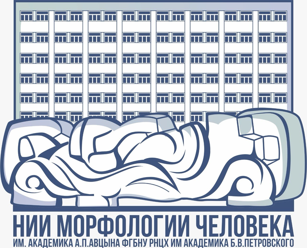 НИИ морфологии человека